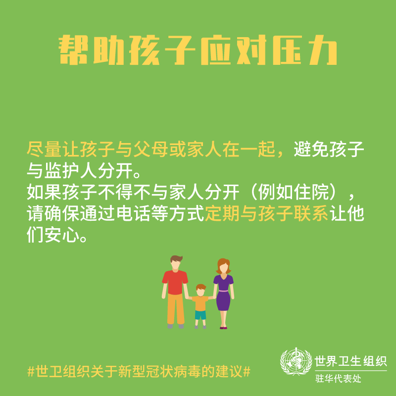 Helping kids cope with stress 03